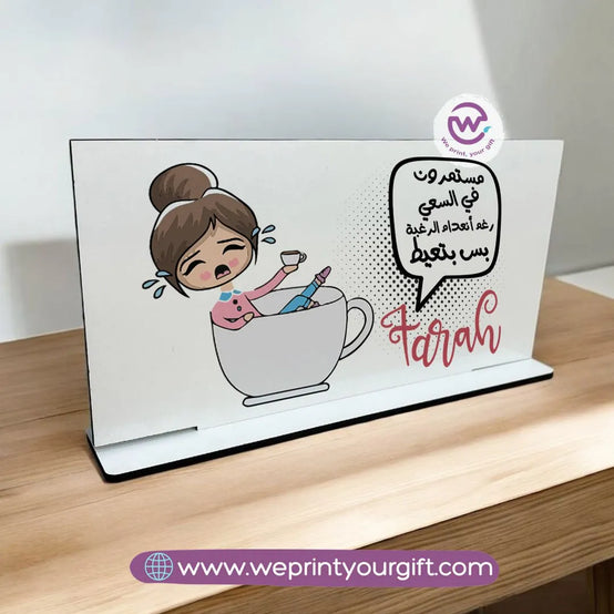 Desk Wooden Sign- Funny memes - WE PRINT