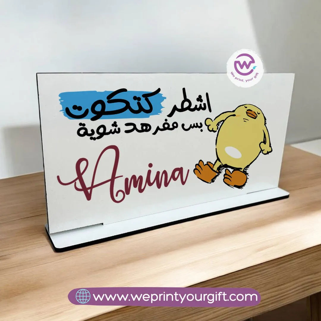 Desk Wooden Sign- Funny memes - WE PRINT