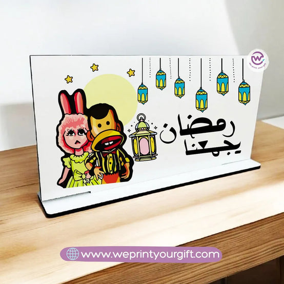 Desk Wooden Sign- Ramadan designs - WE PRINT
