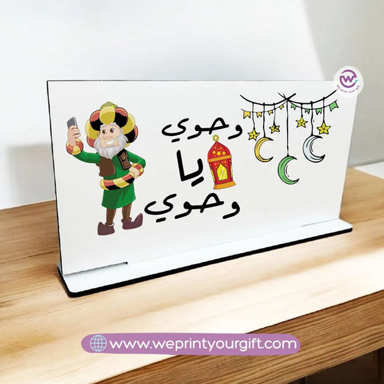 Desk Wooden Sign- Ramadan designs - WE PRINT