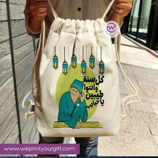 Drawstring Bag - Ramadan-A - WE PRINT