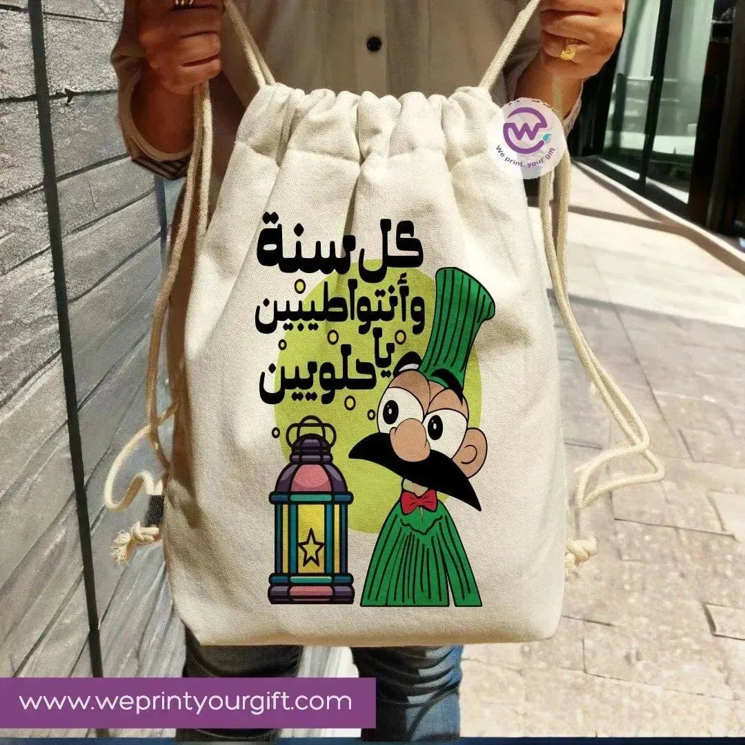 Drawstring Bag - Ramadan-A - WE PRINT