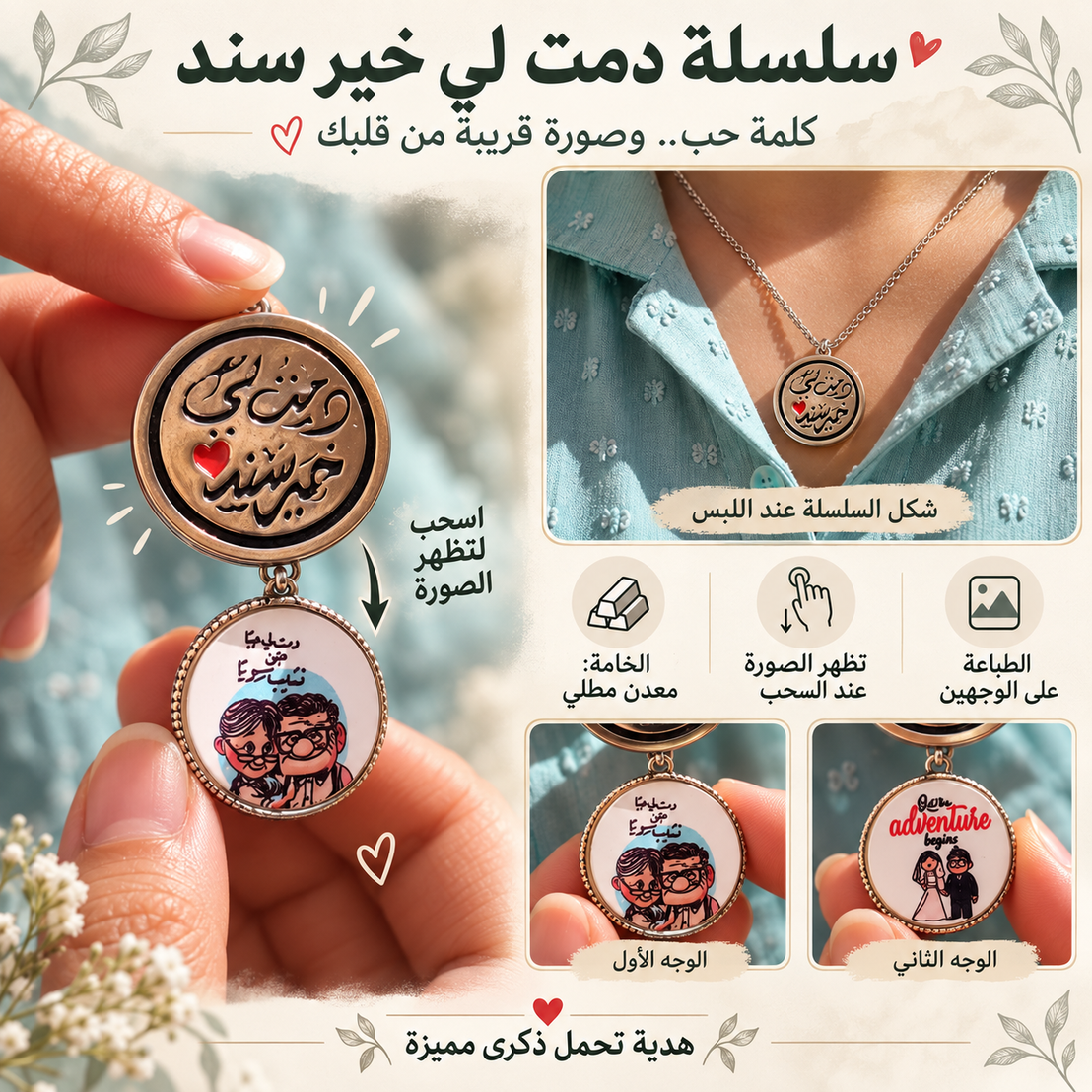 Necklace with circle pendant -May you always be my best support - Cuatomization Options