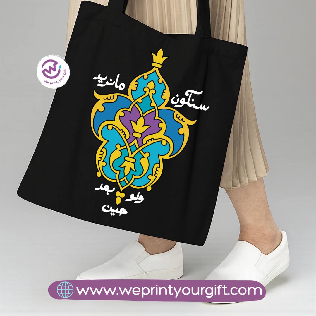 Motivational Quotes Canvas Tote Bag – Inspirational Designs