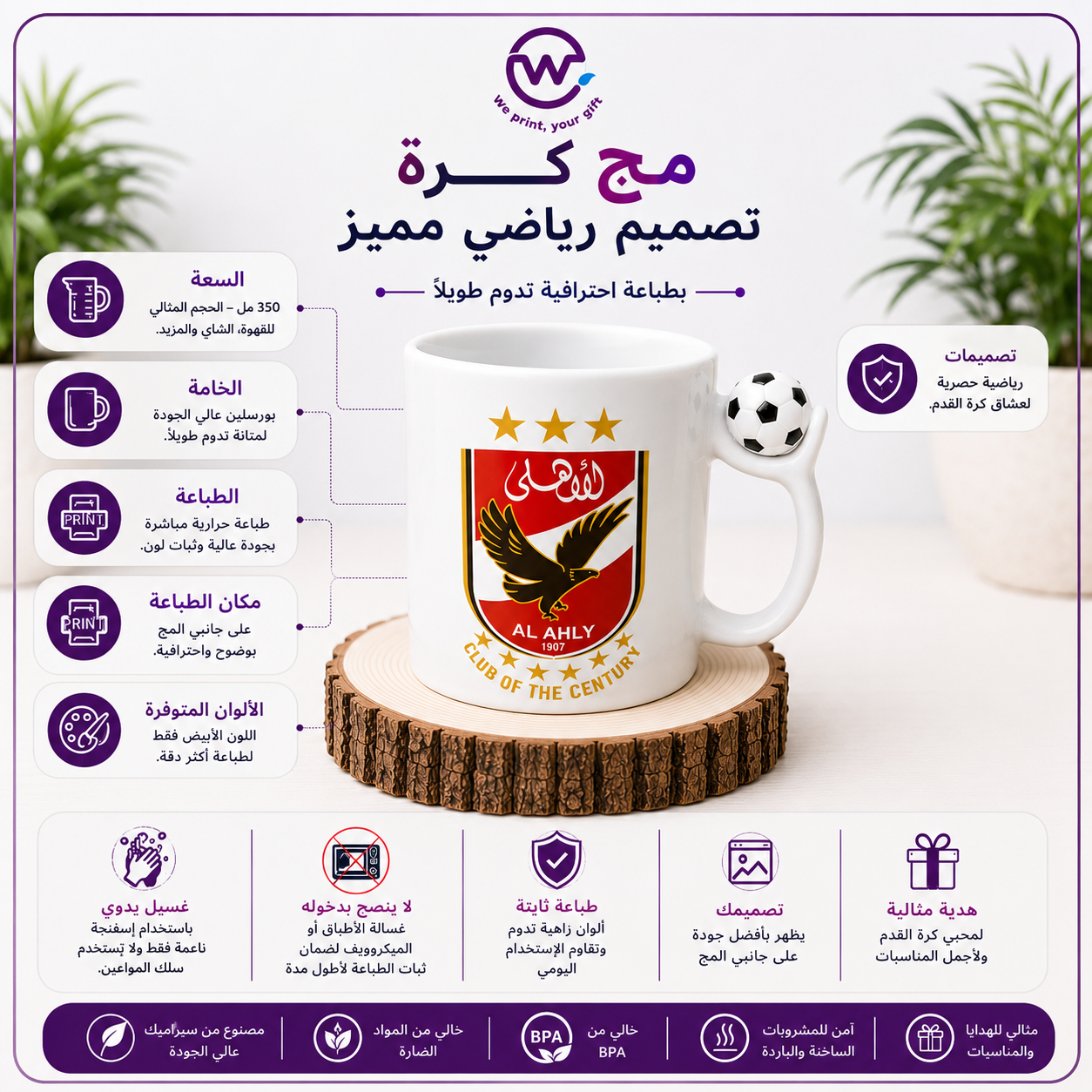 صور مواصفات المجات السيراميك