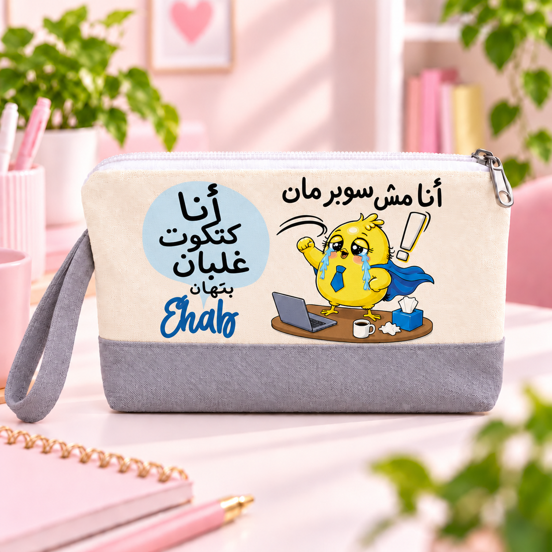 مقلمة أقلام وحقيبة مكياج قماشية بلونين بتصميم "أذكى فتاة في العمل" | مع جانب