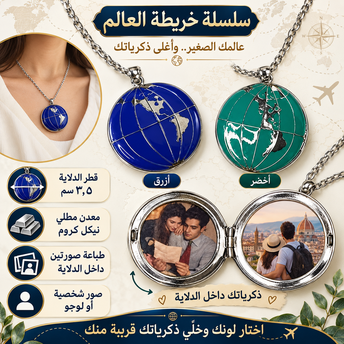 Map necklace - Customization Options