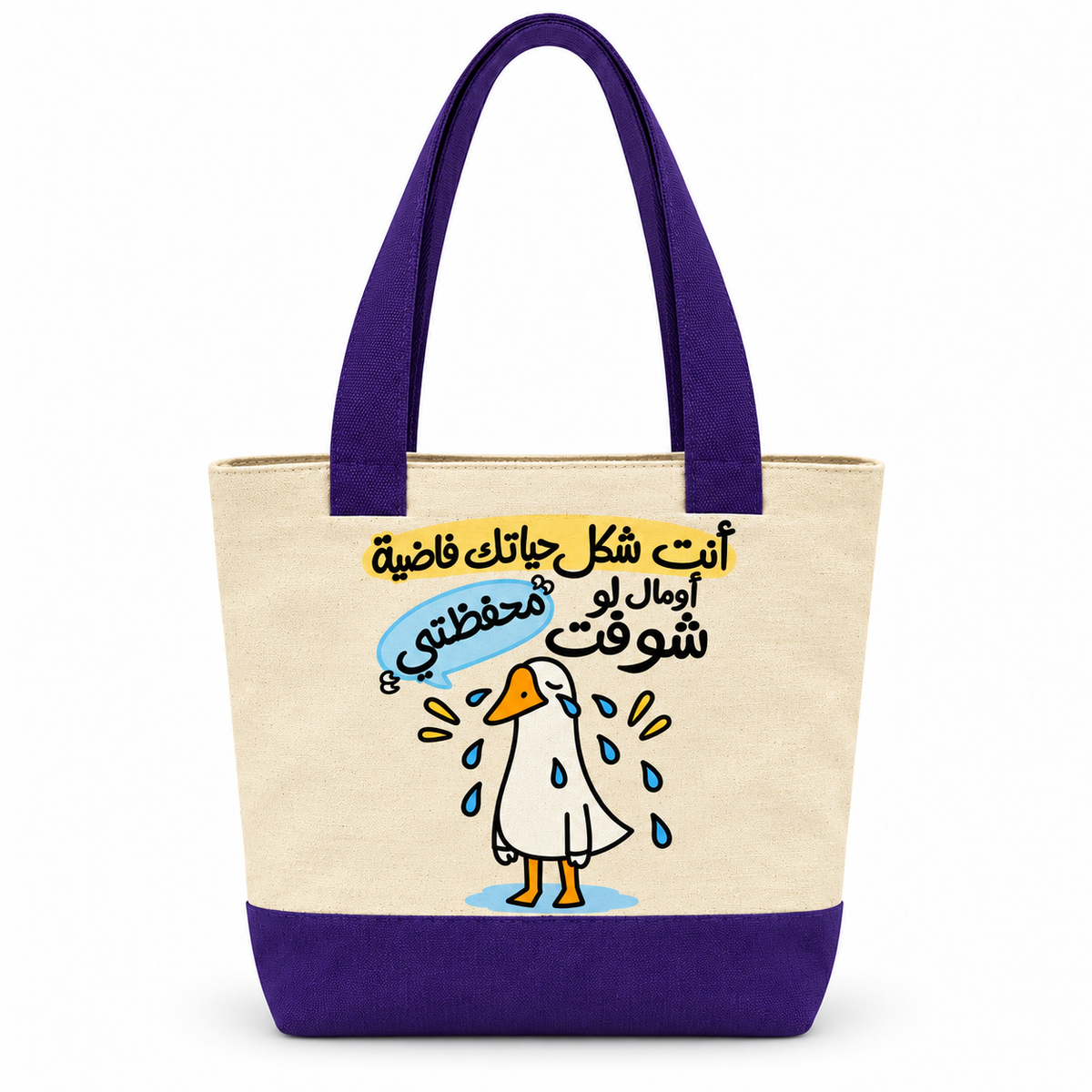 Duck's Work Diary Canvas Tote Bag | Two-Tone with Zipper Pocket
