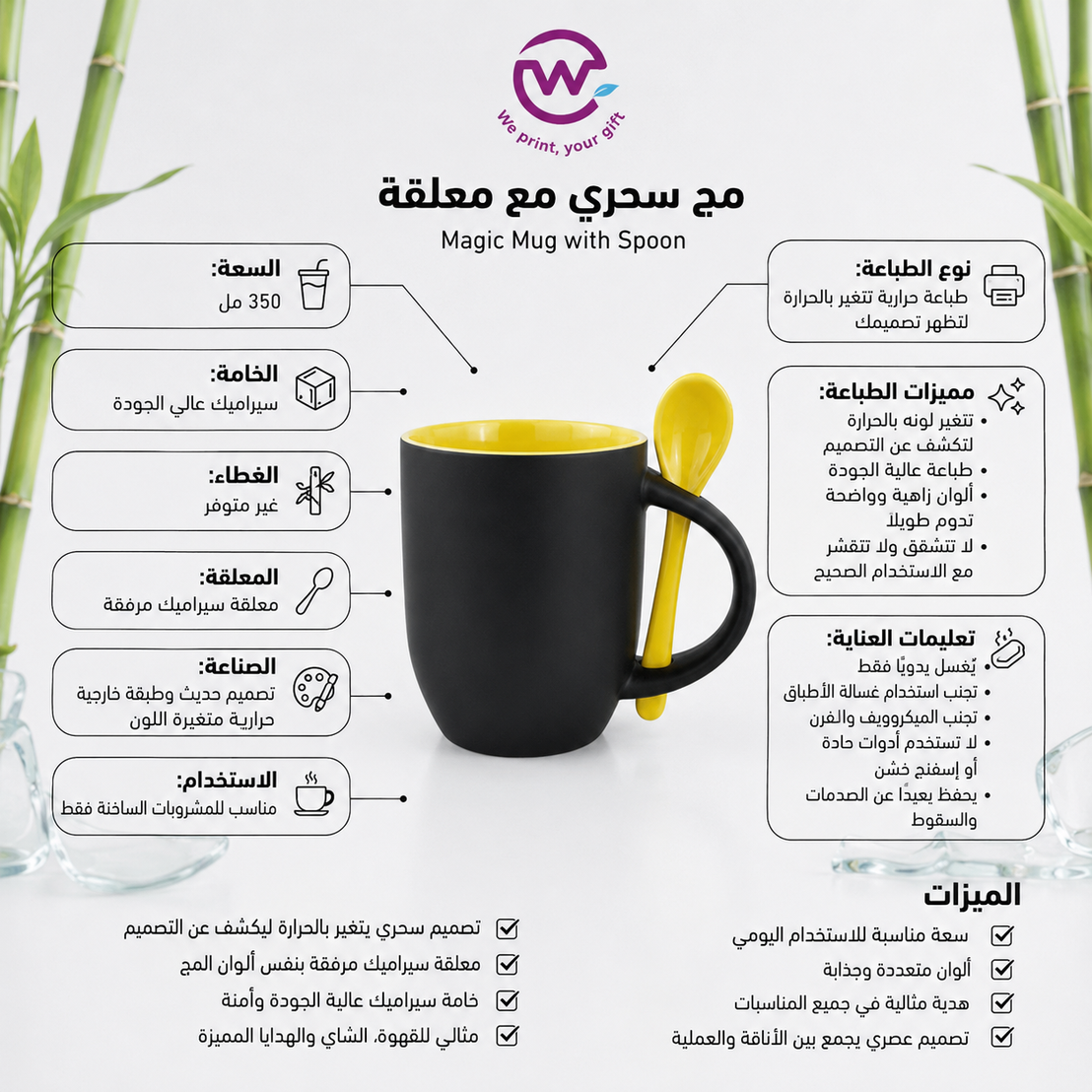 Magic Mug With Spoon