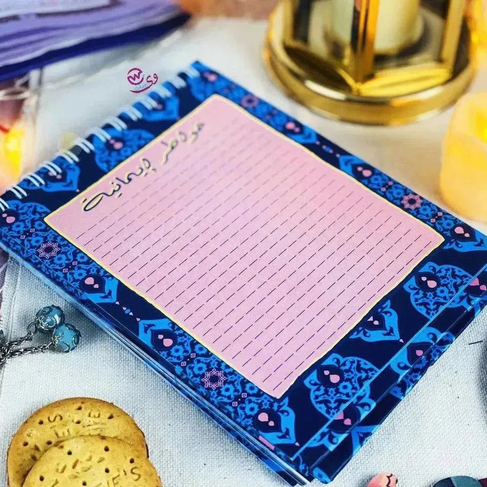 Ebadaty-Planner - WE PRINT