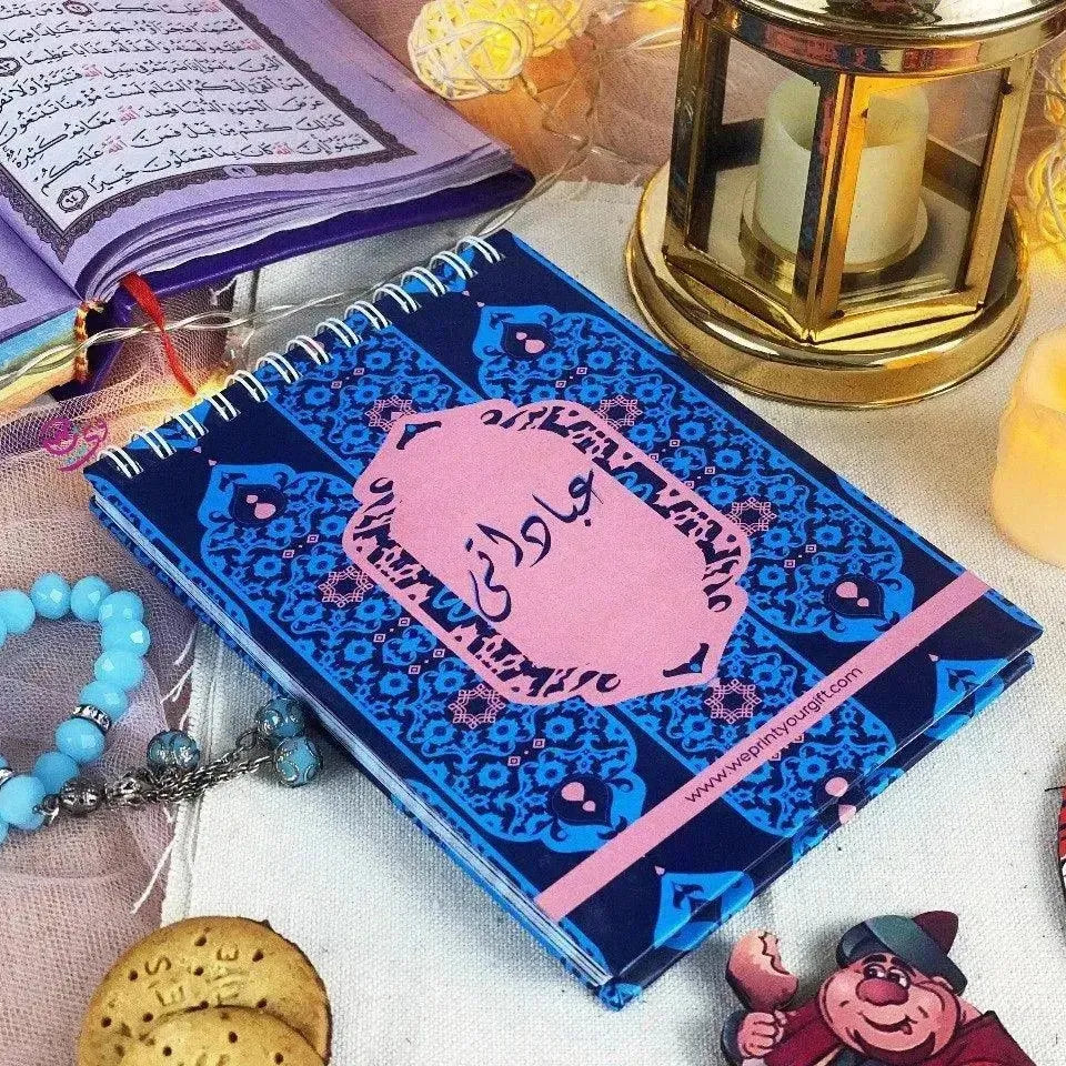 Ebadaty-Planner - WE PRINT