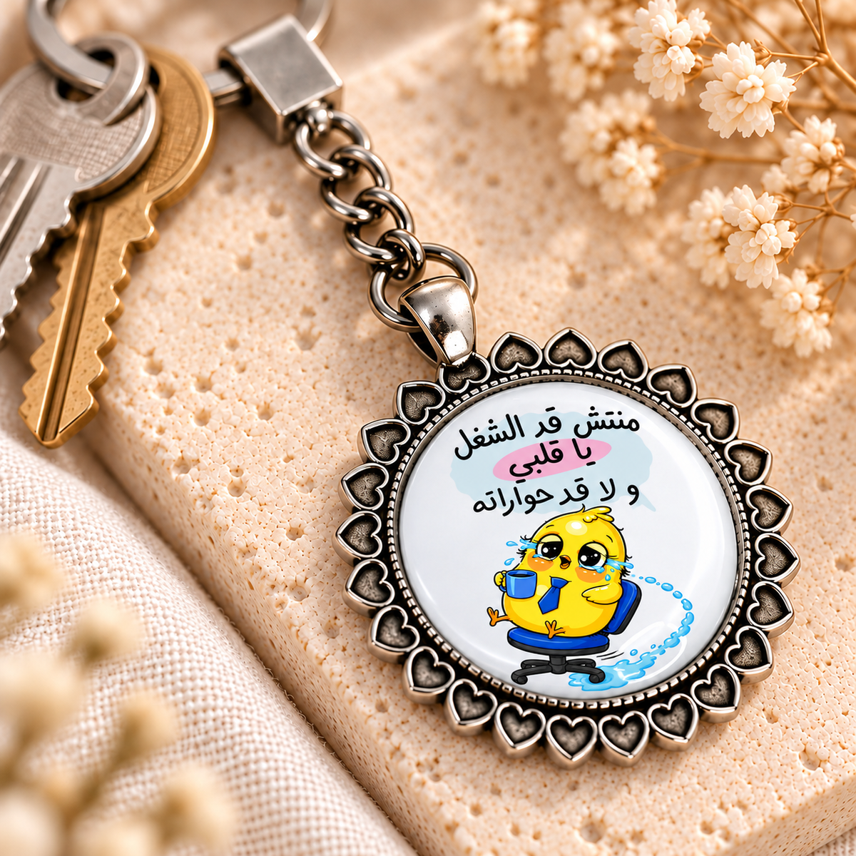 Funny Work Chick Glass Dome Keychain | Ornate Heart Border Frame