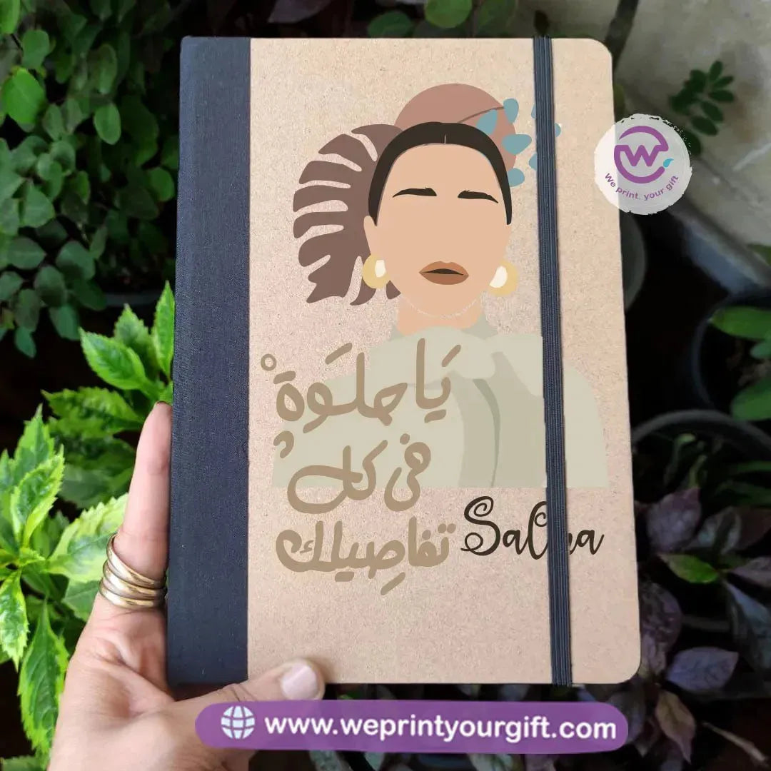 Elastic band notebook-Arabic Quotes - WE PRINT