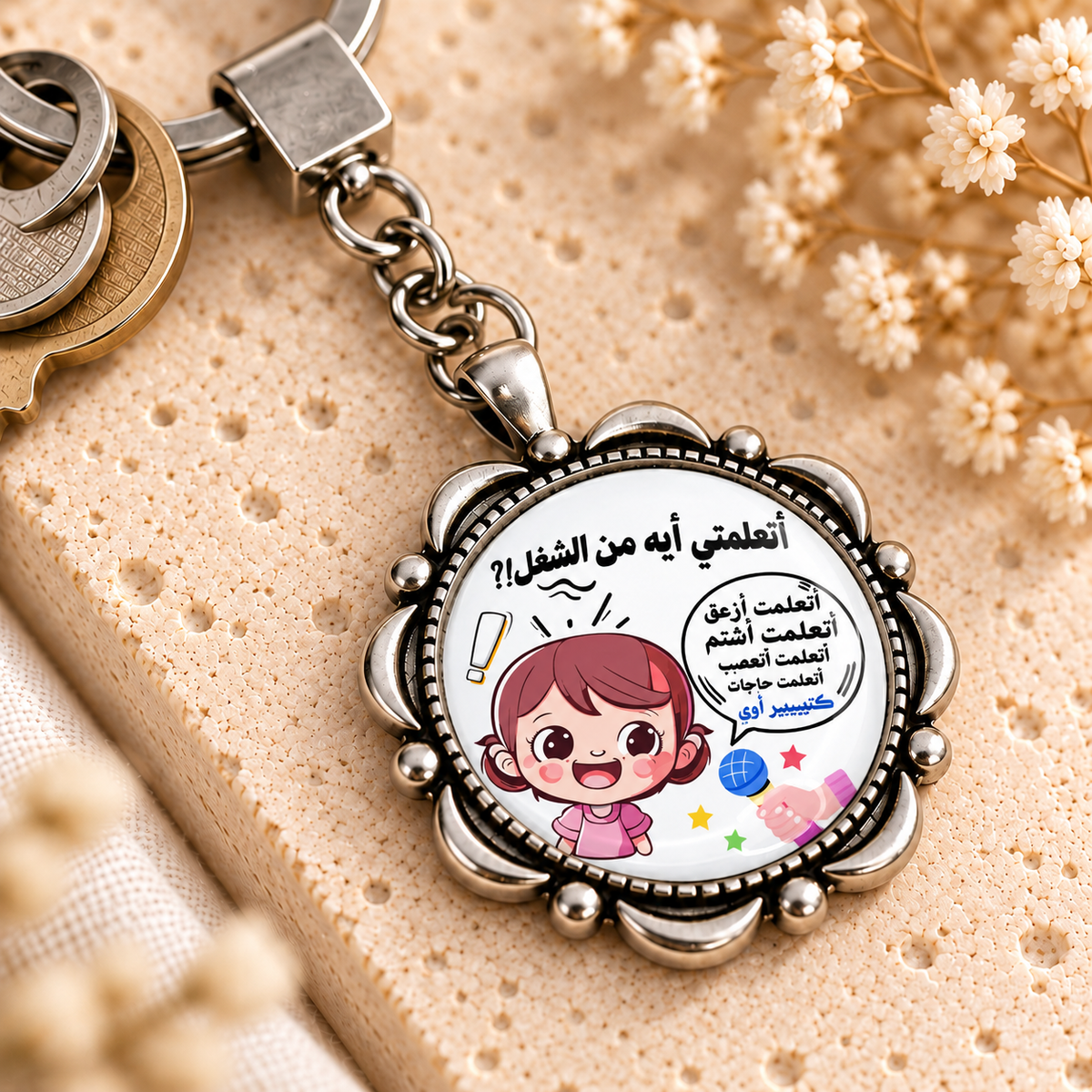 Funny Work Comic Glass Dome Keychain | Ornate Round Metal Frame