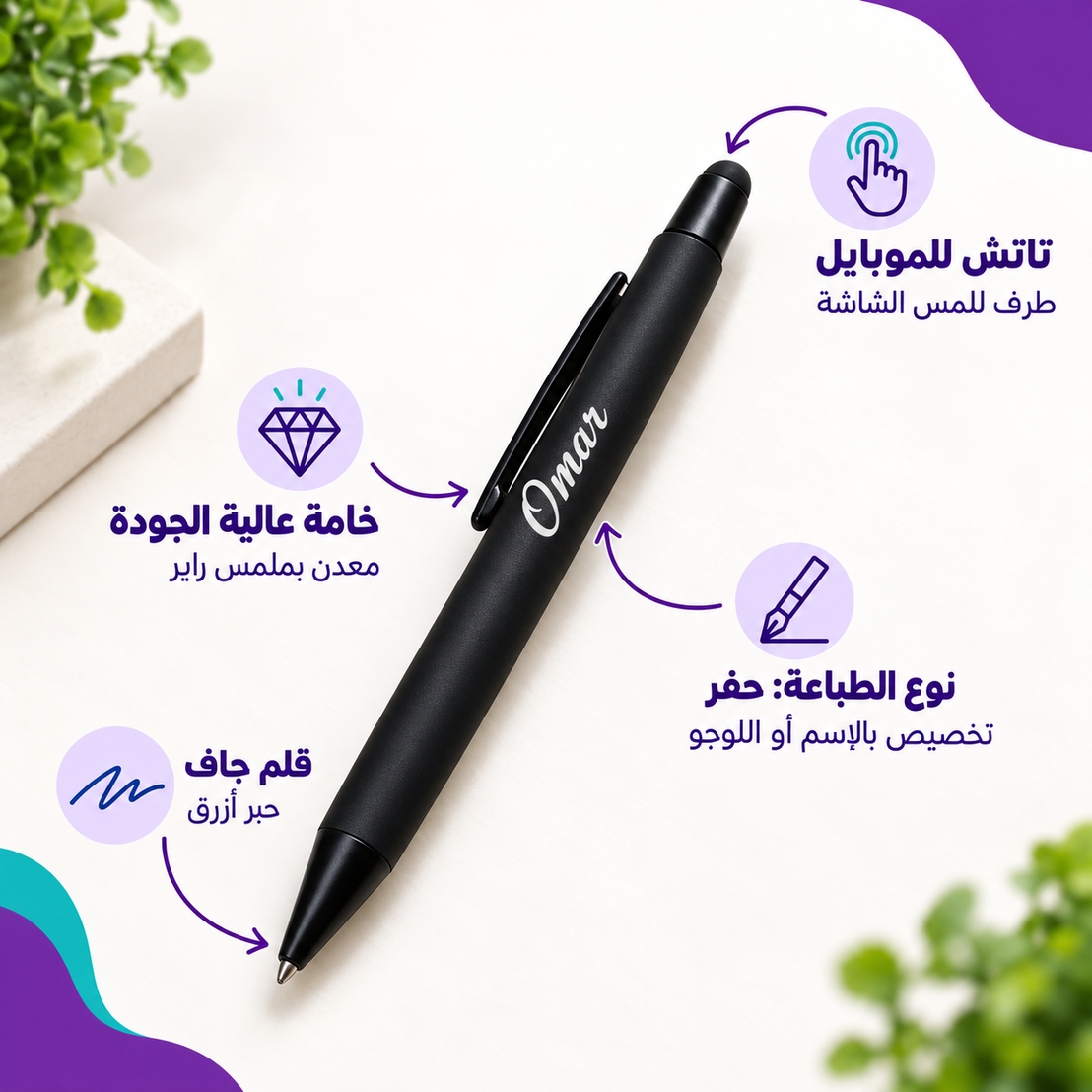 Custom slim rubberized metal pen with name or logo engraving
