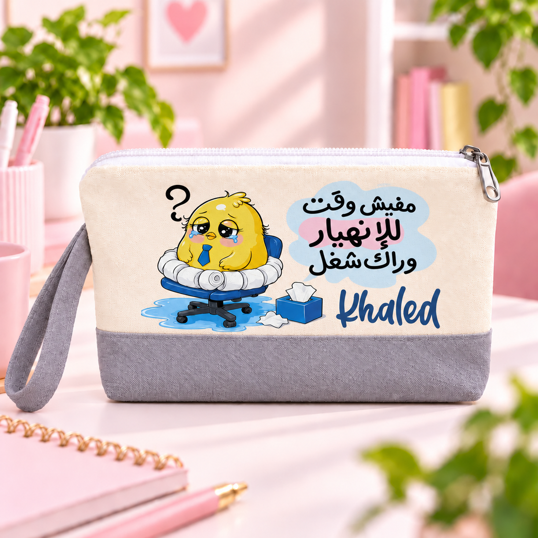 مقلمة أقلام وحقيبة مكياج قماشية بلونين بتصميم "أذكى فتاة في العمل" | مع جانب
