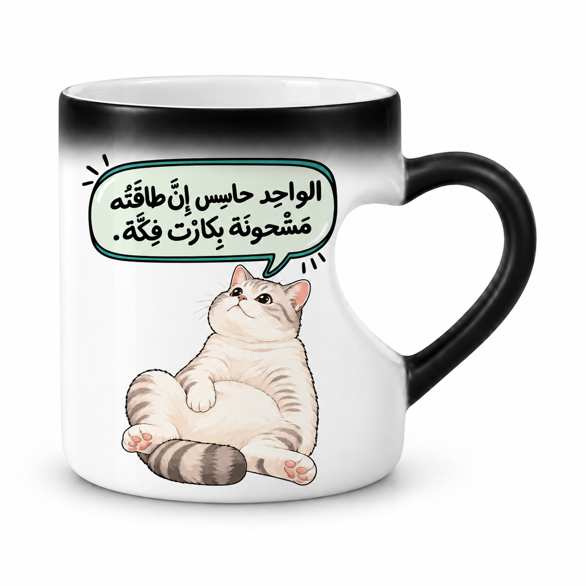 Magic Heart Handle Mug – Cheeky Cat Designs | 350 ml