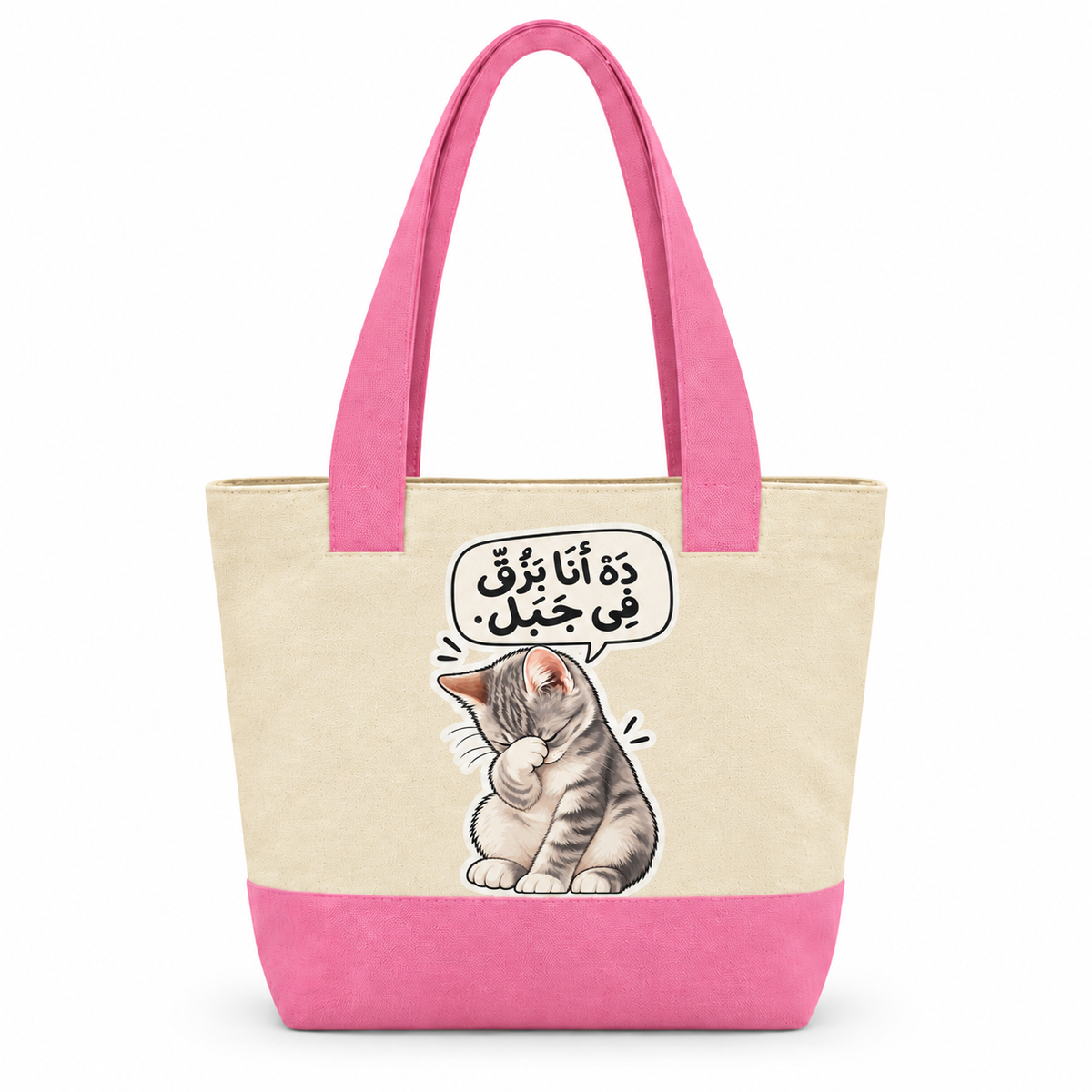 Cat's Work Diary Canvas Tote Bag | Two-Tone with Zipper Pocket