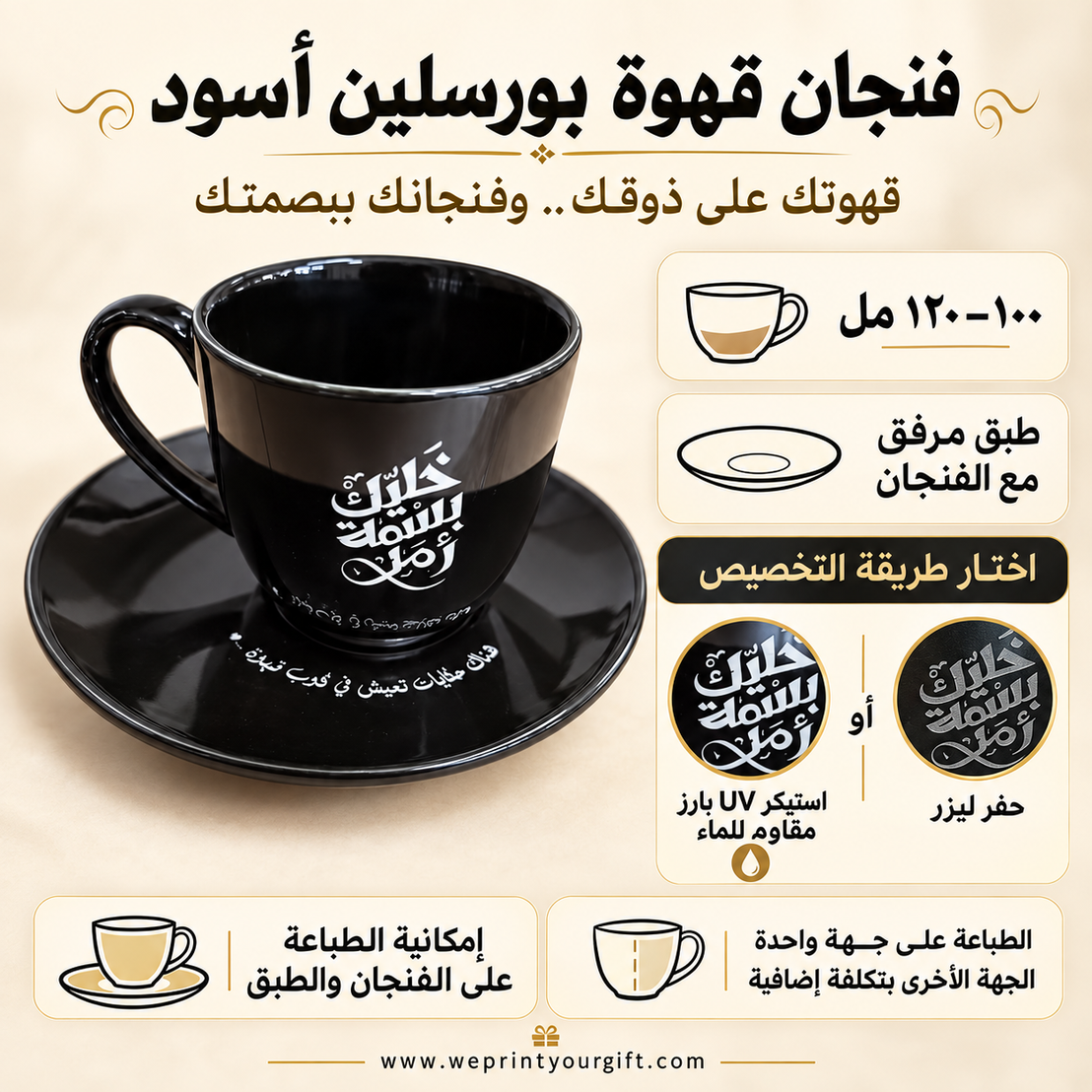 Custom Black Porcelain Coffee Cup with Saucer - Buy 2 Get 1 FREE!