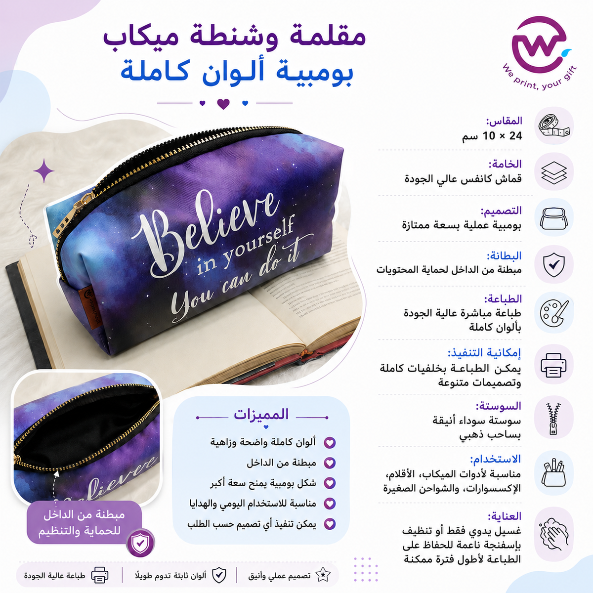 Custom Full-Color Canvas boxy Makeup Pouch  - Buy 2 Get 1 Free