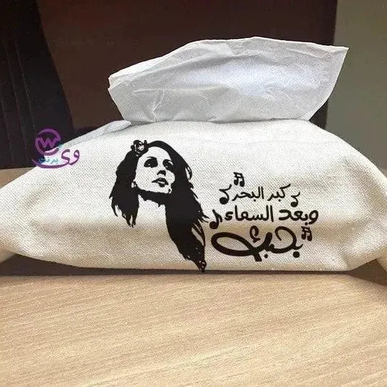 Fabric Tissue - Fairuz - WE PRINT