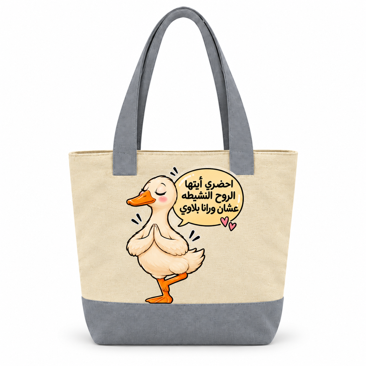 "Smartest Duck at Work" Canvas Tote Bag | Two-Tone with Zipper Pocket