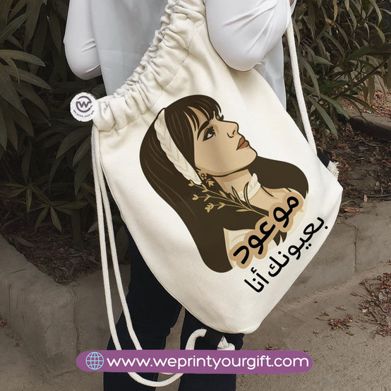 Fairuz-Inspired Drawstring Backpack – Artistic Designs Inspired by Timeless Songs
