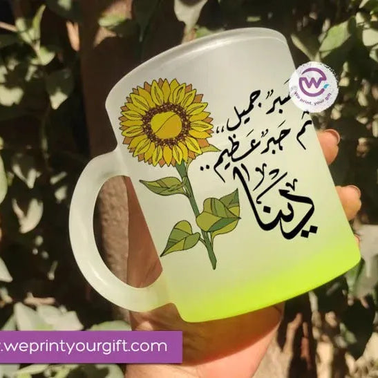 Frosted Glass Mug-Arabic Motivational Quotes - WE PRINT