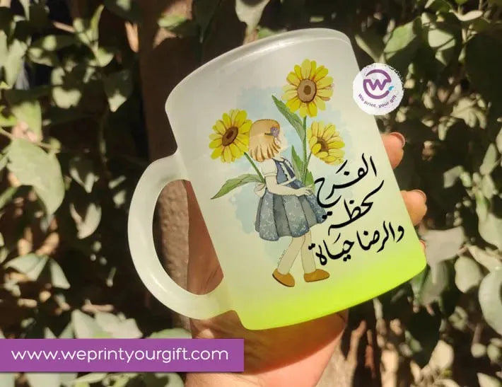 Frosted Glass Mug-Arabic Motivational Quotes - WE PRINT