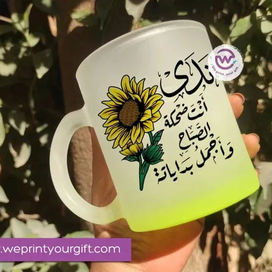 Frosted Glass Mug-Arabic Motivational Quotes - WE PRINT