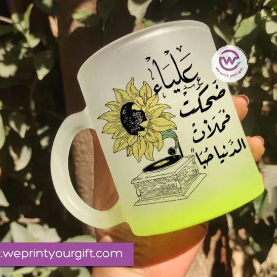 Frosted Glass Mug-Arabic Motivational Quotes - WE PRINT
