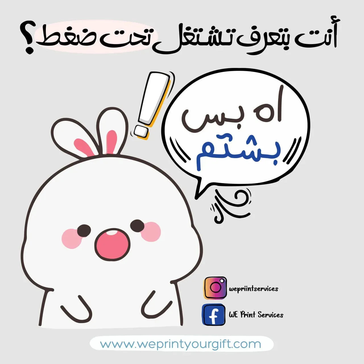 Funny comics Memes-A - WE PRINT