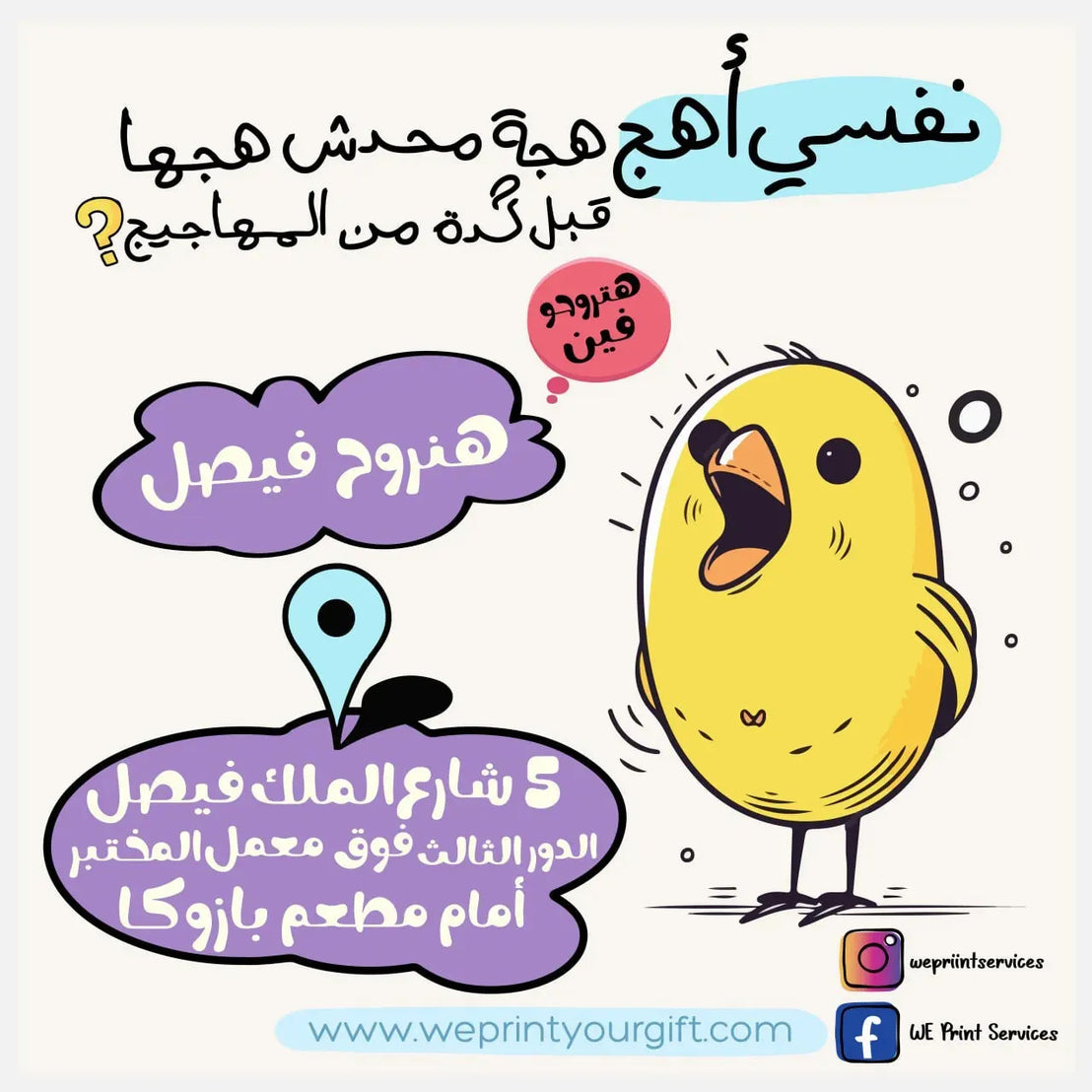 Funny comics Memes-A - WE PRINT