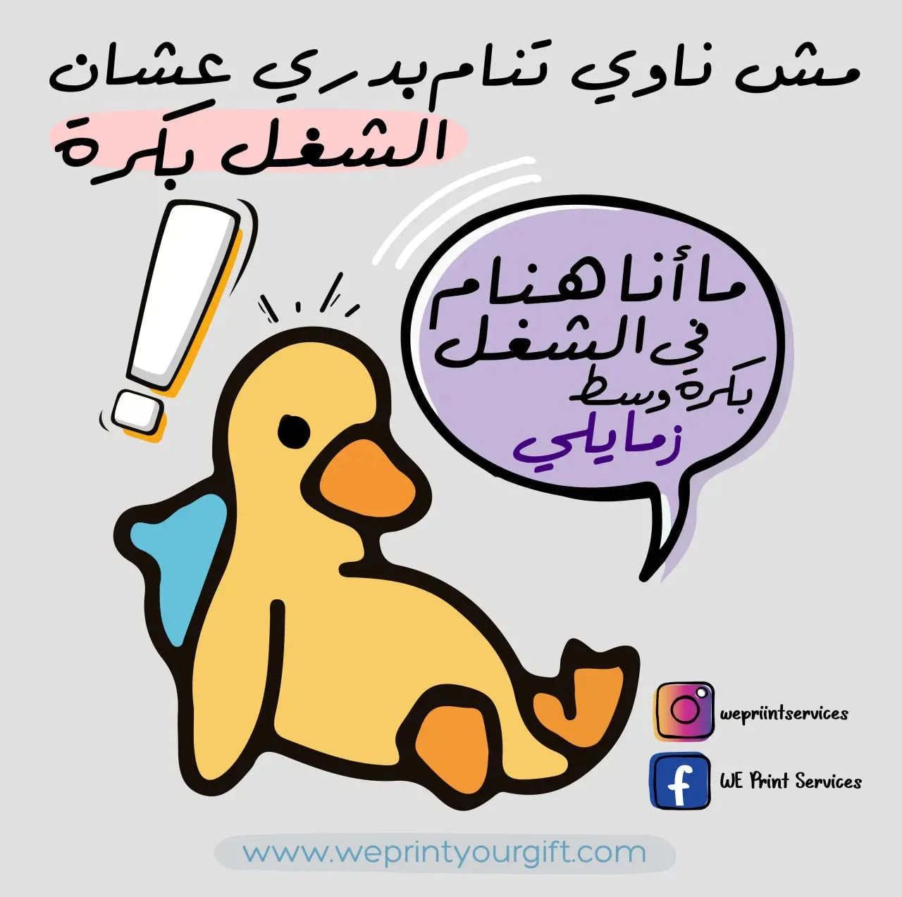 Funny comics Memes-D - WE PRINT