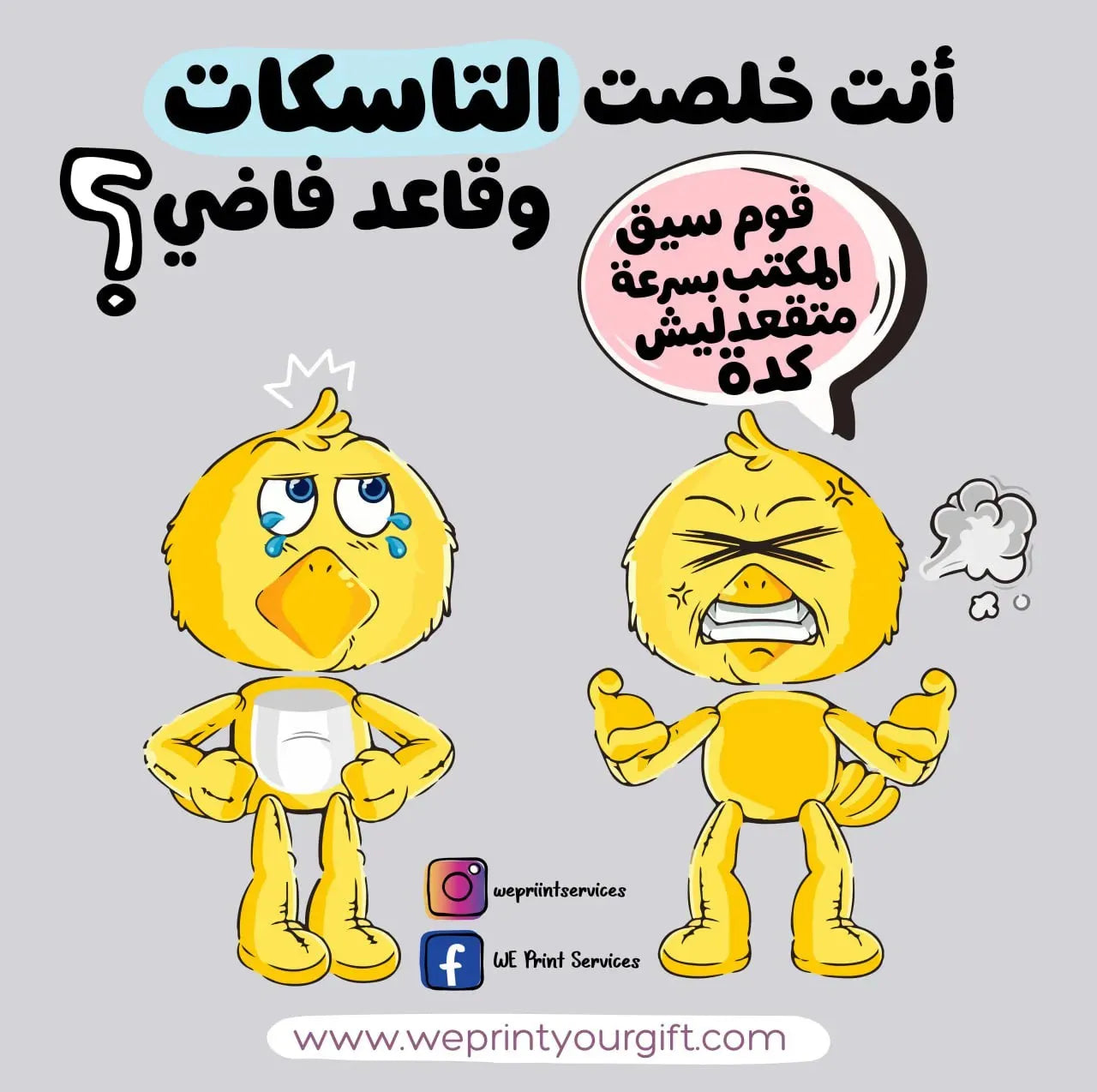 Funny comics Memes-D - WE PRINT