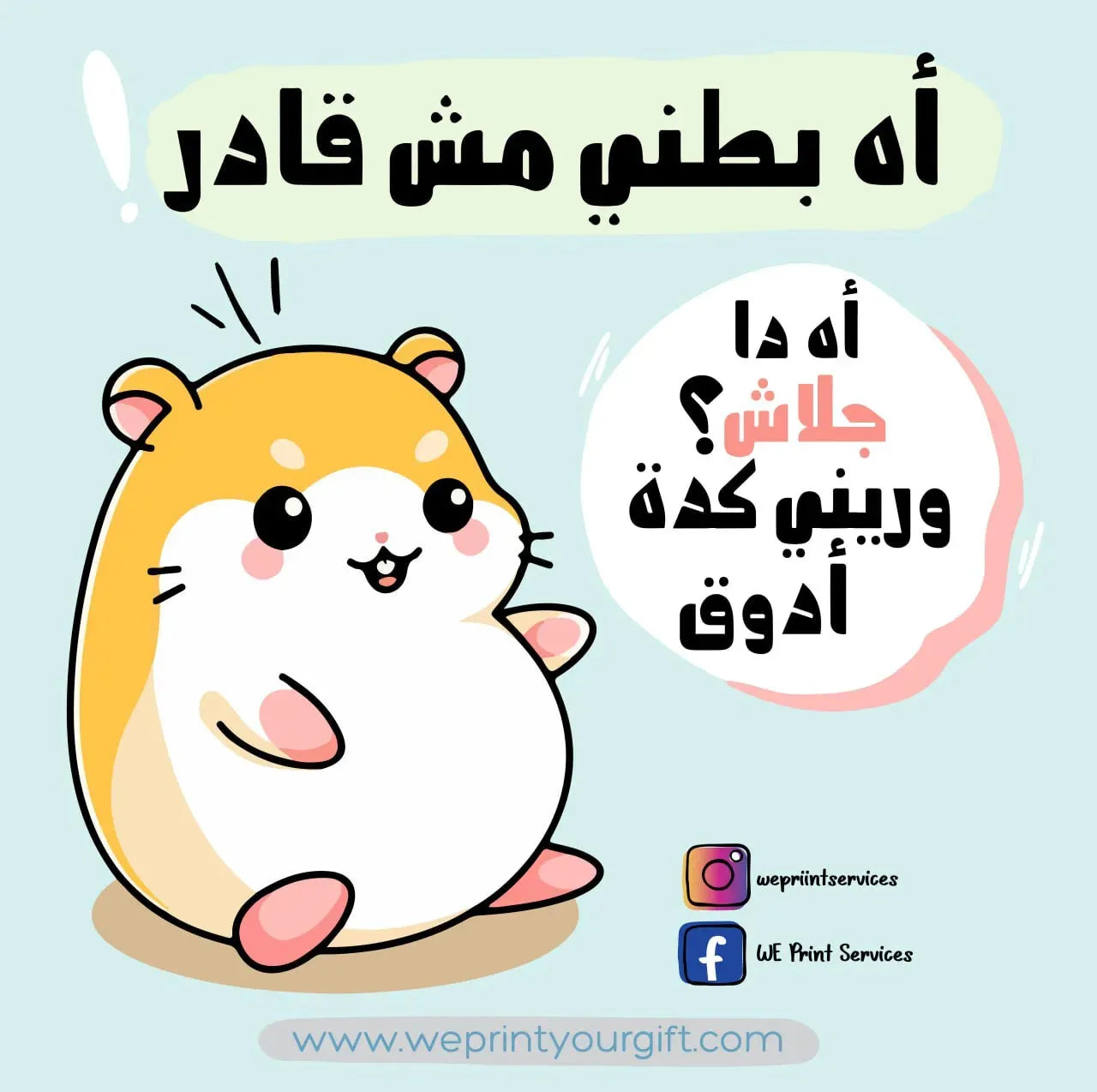 Funny comics Memes-D - WE PRINT