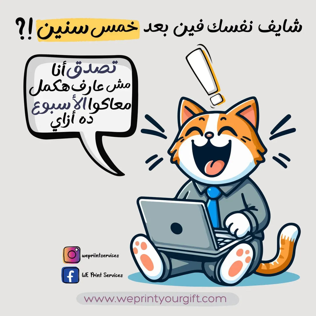 Funny comics Memes-E - WE PRINT