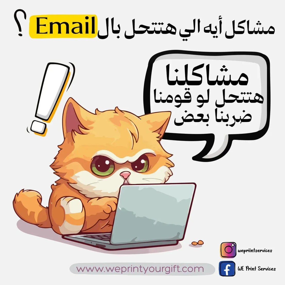 Funny comics Memes-E - WE PRINT