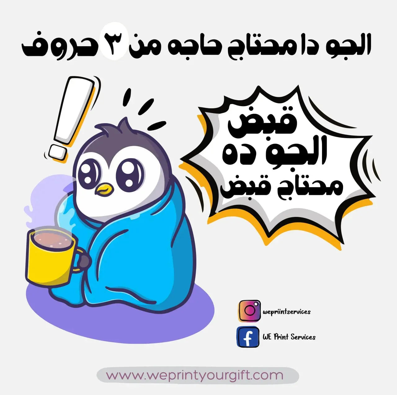 Funny comics Memes-E - WE PRINT