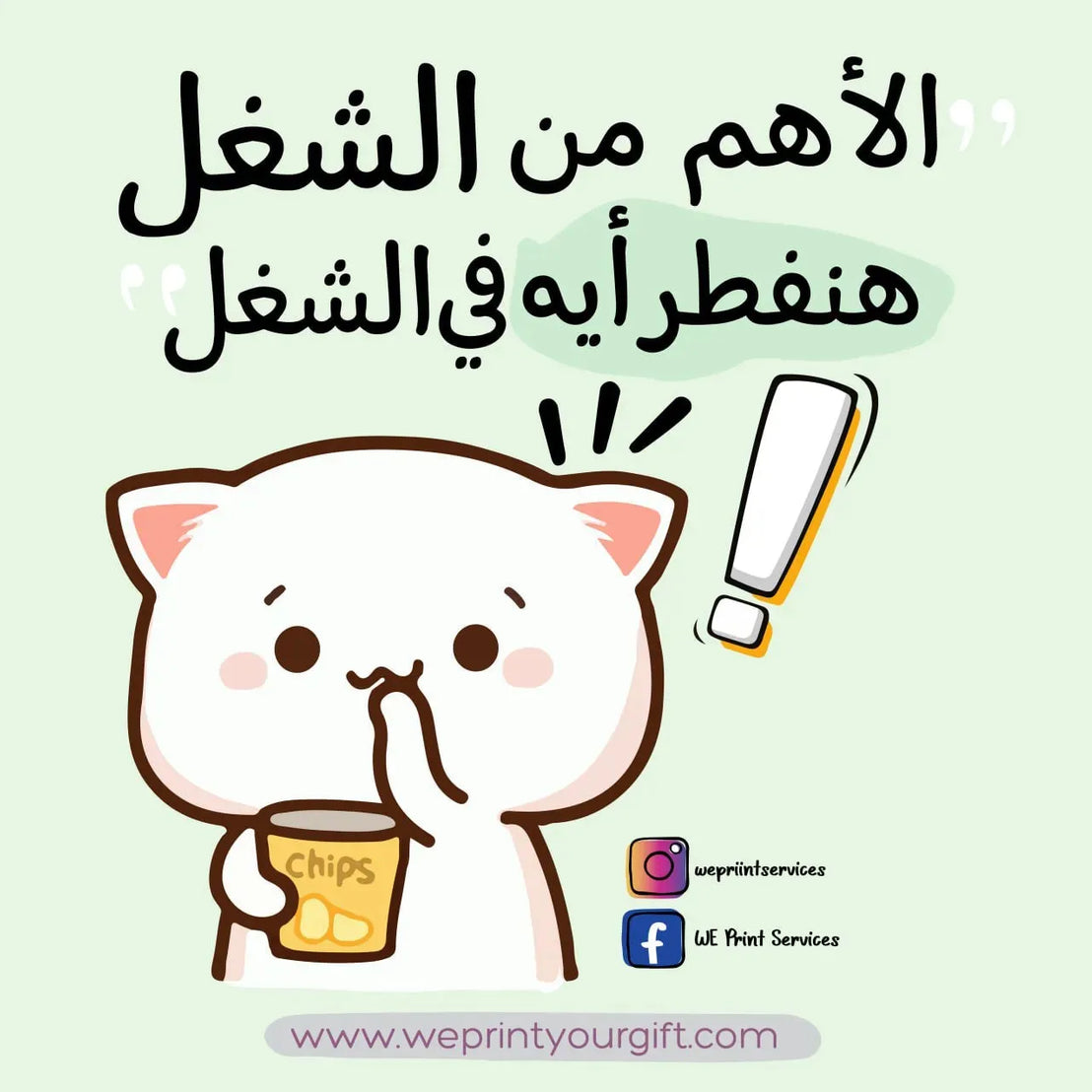 Funny comics Memes-E - WE PRINT