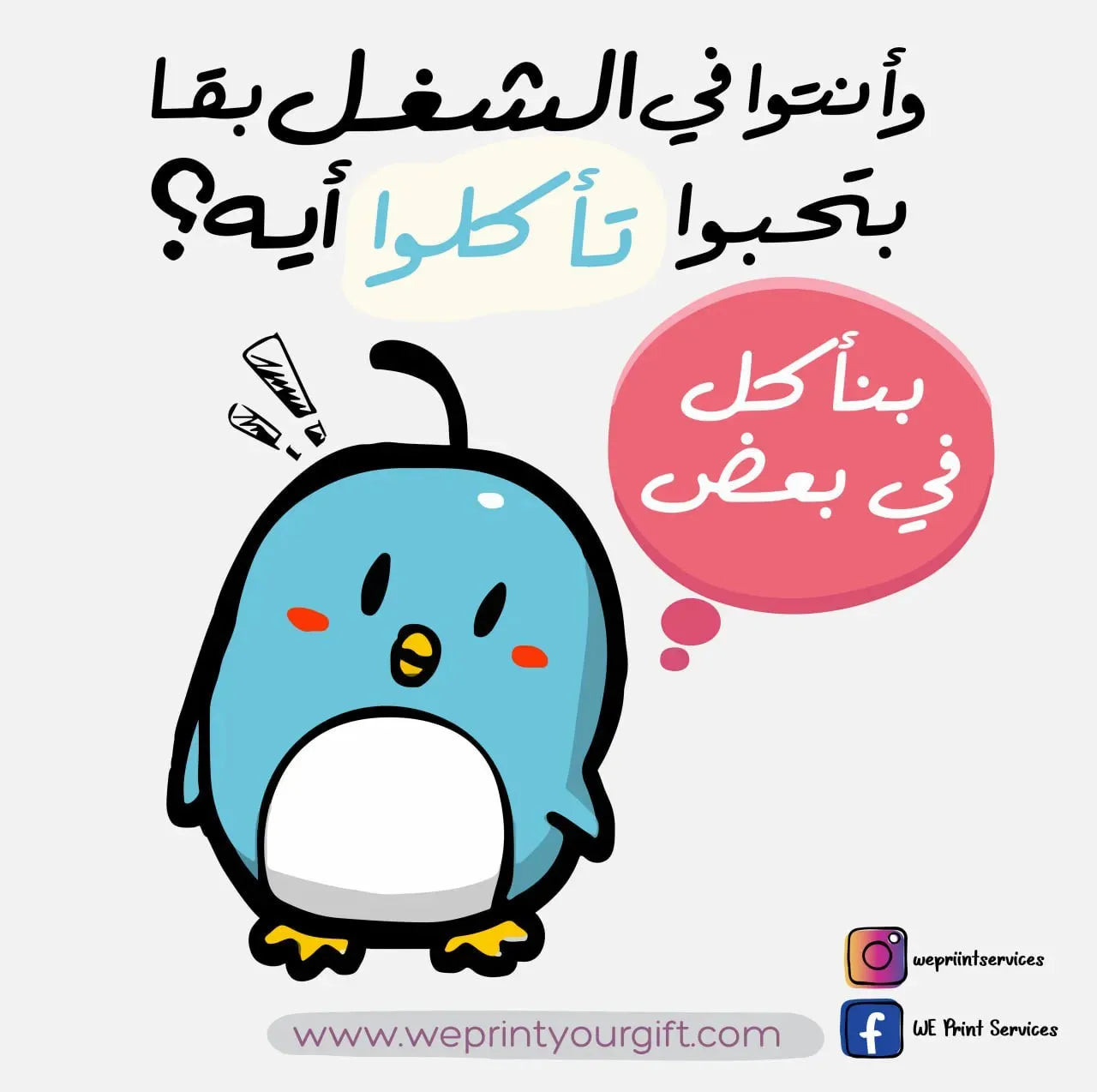 Funny comics Memes-E - WE PRINT