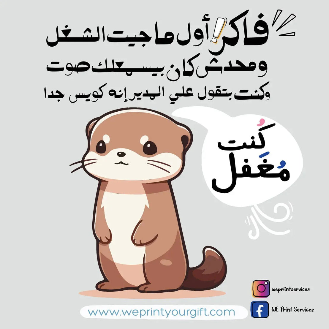 Funny comics Memes-F - WE PRINT