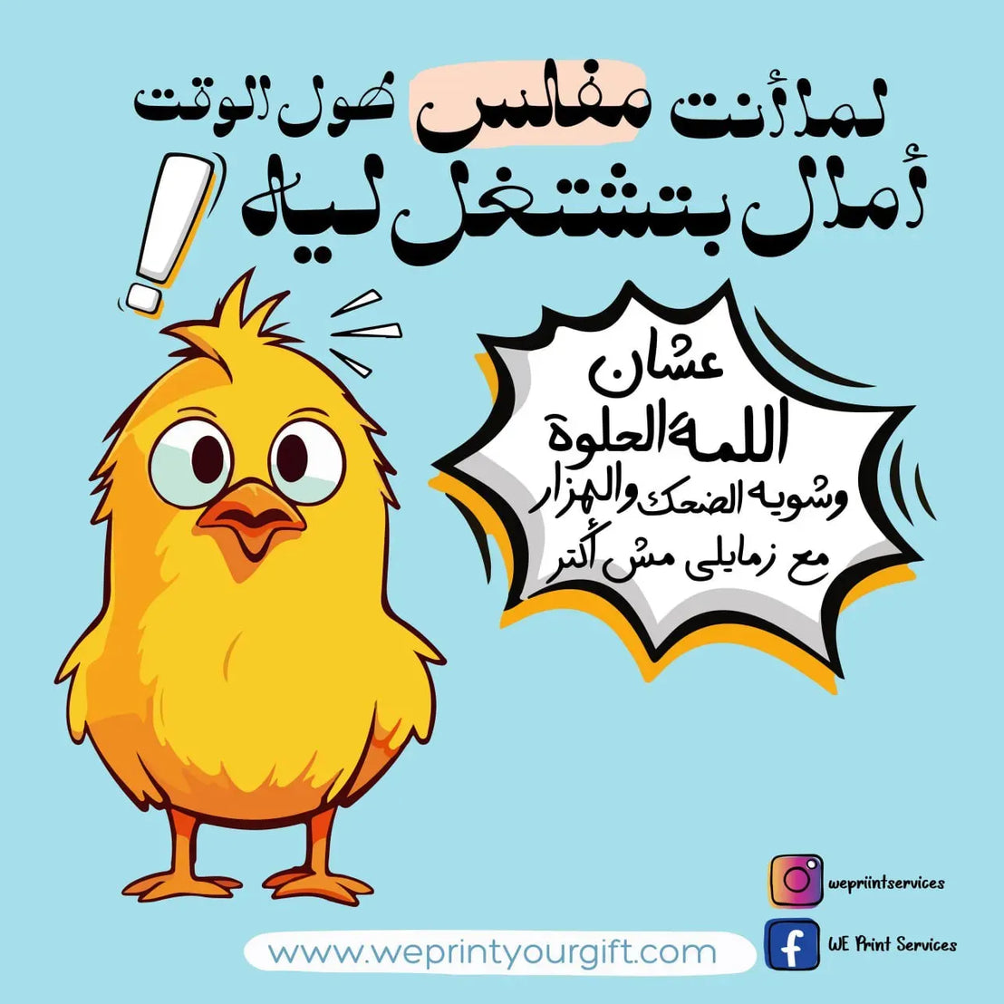 Funny comics Memes-F - WE PRINT