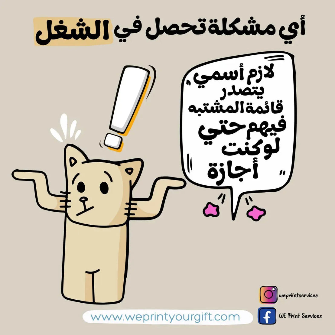 Funny comics Memes-F - WE PRINT