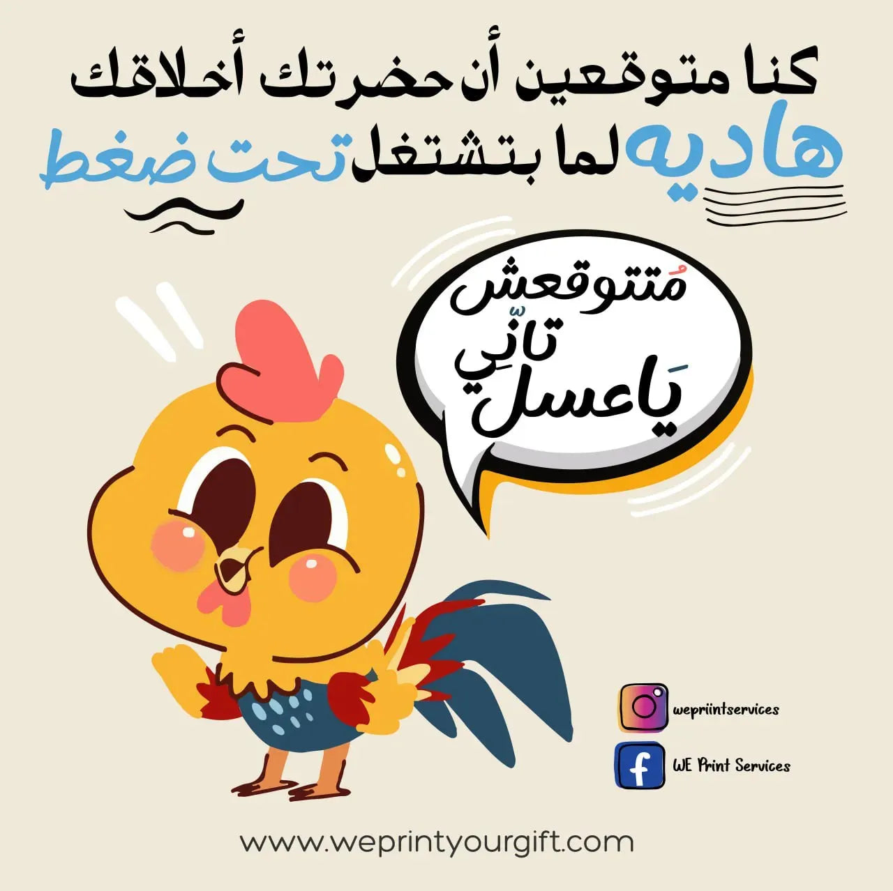 Funny comics Memes-H - WE PRINT