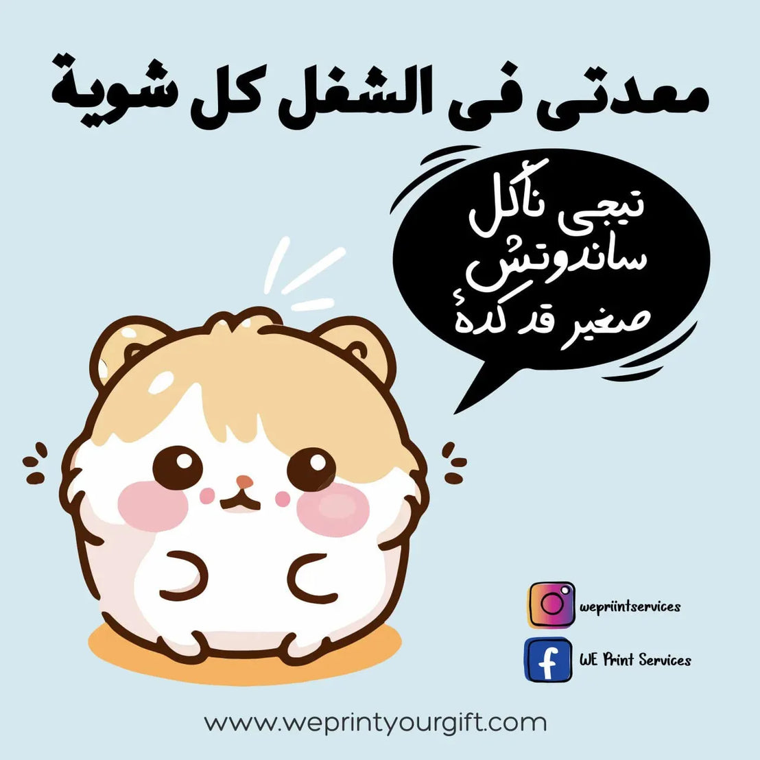 Funny comics Memes-H - WE PRINT