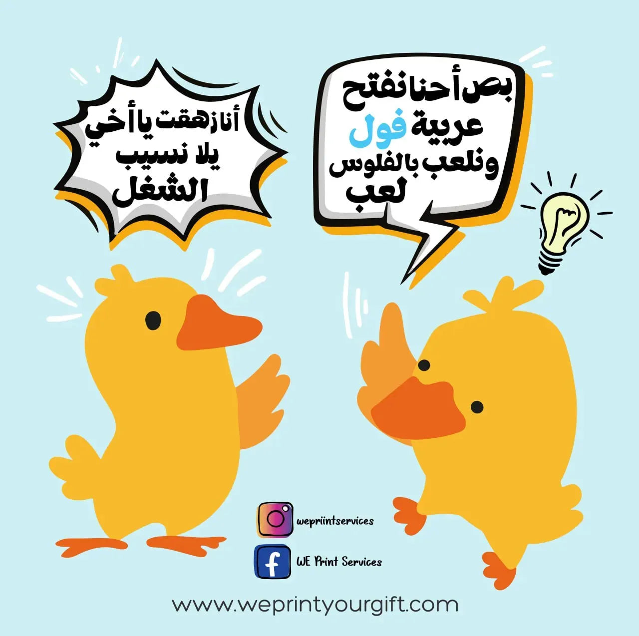 Funny comics Memes-H - WE PRINT