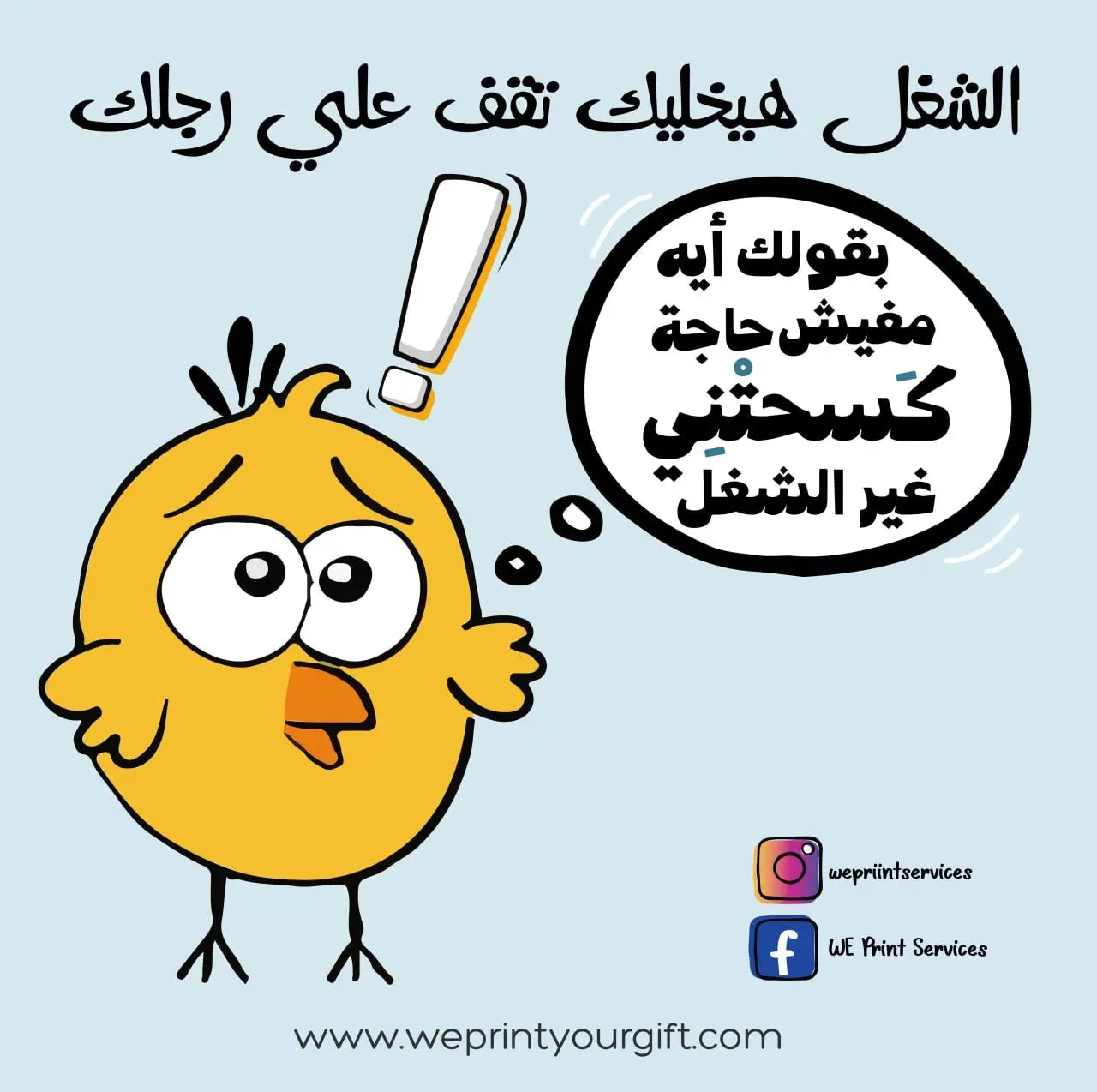 Funny comics Memes-H - WE PRINT