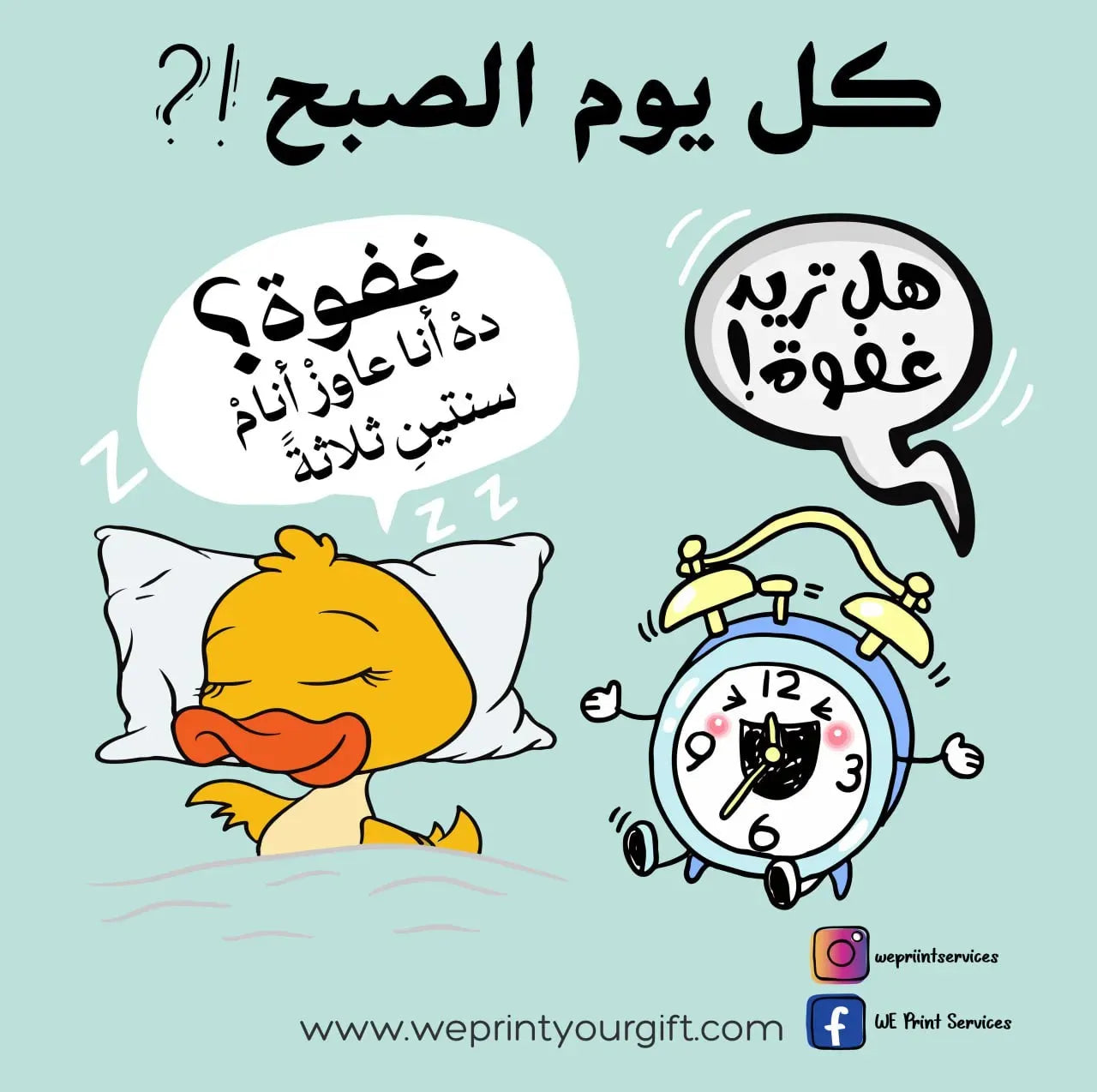 Funny comics Memes-H - WE PRINT