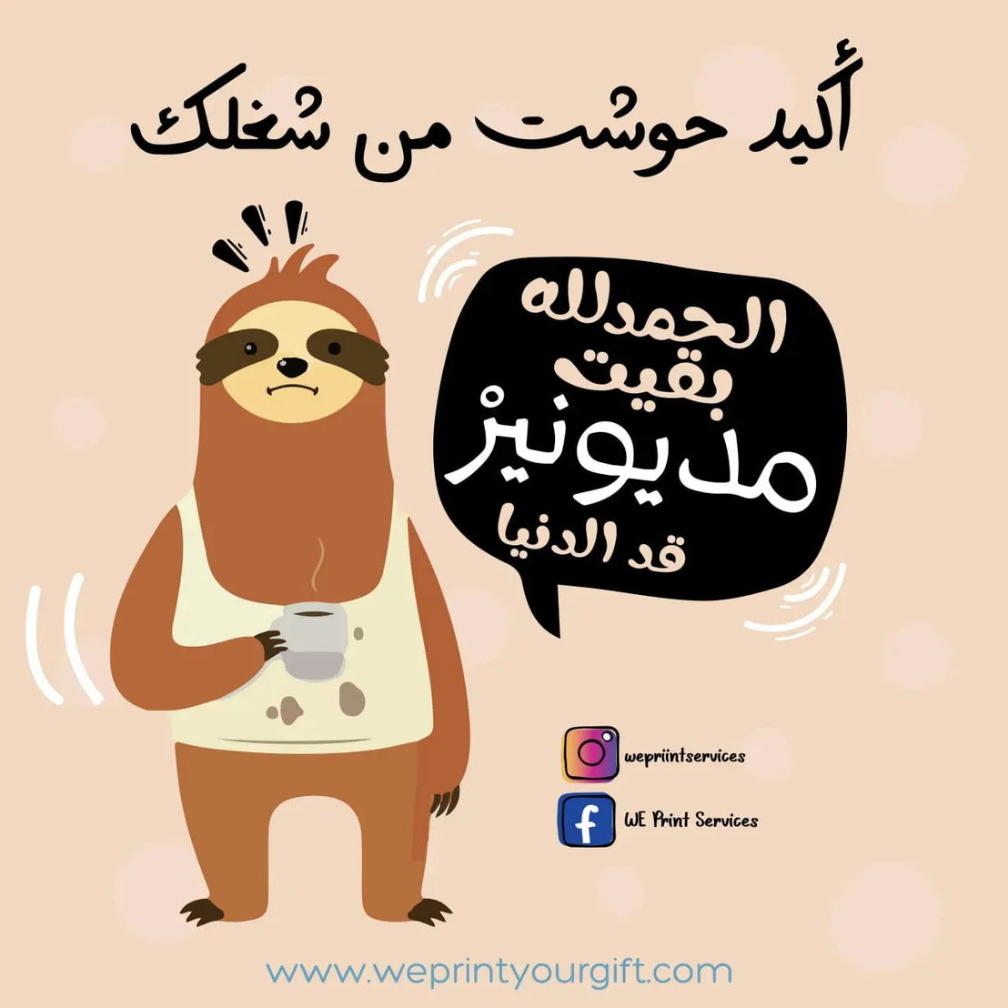 Funny comics Memes-I - WE PRINT